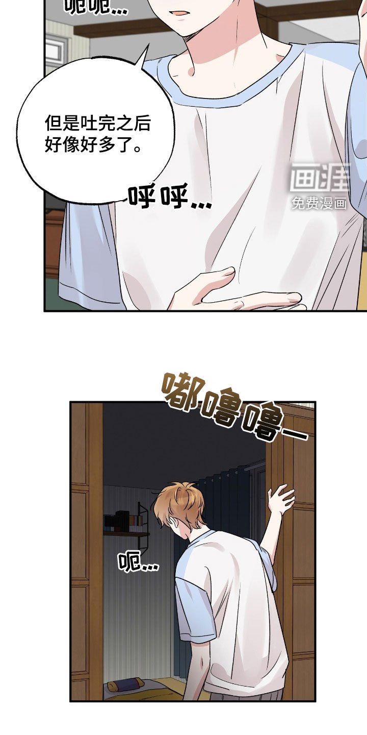 第41章：这只笨狗
