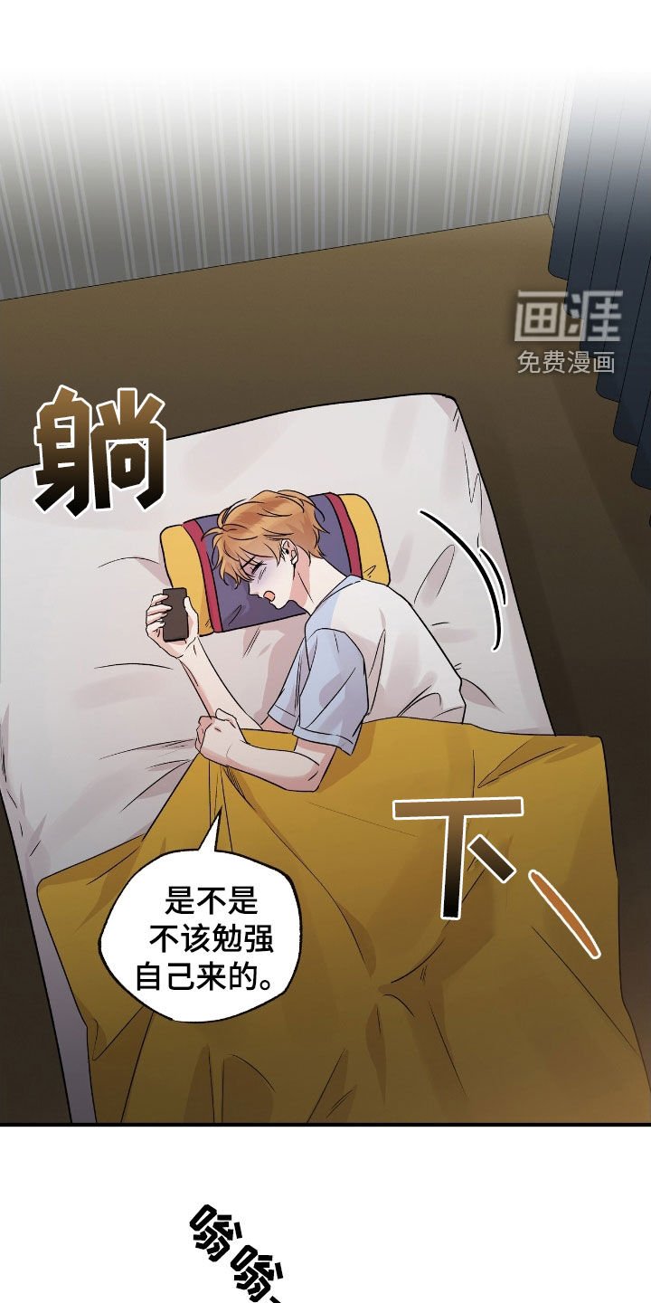 第41章：这只笨狗