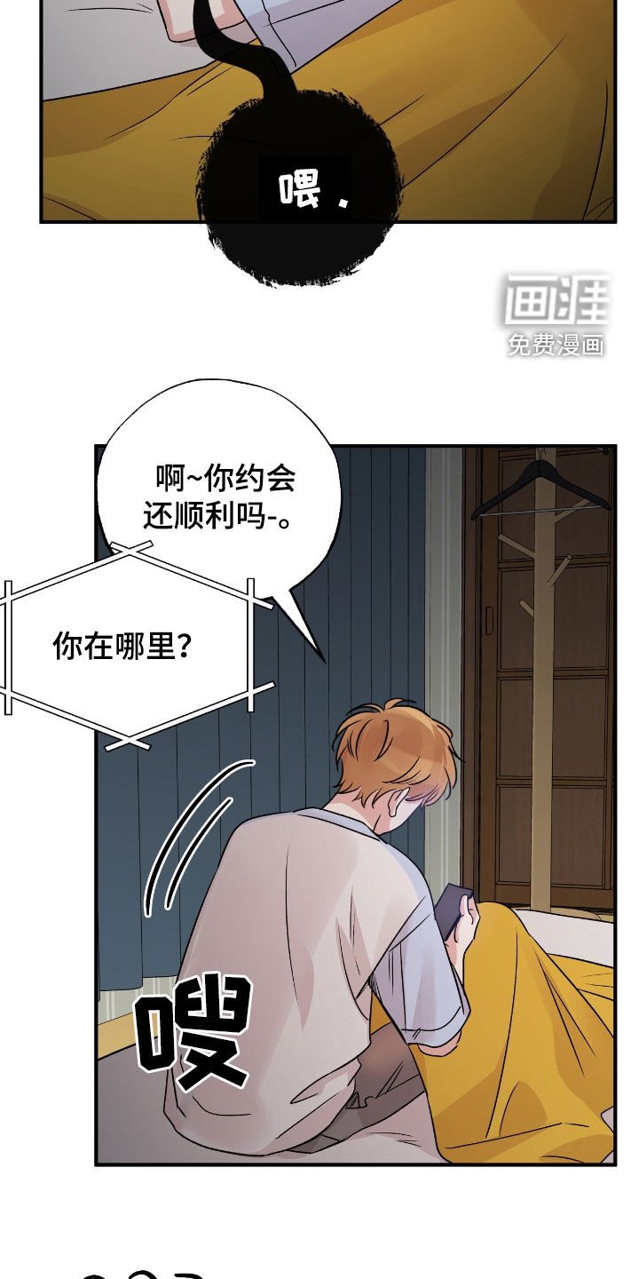 第41章：这只笨狗