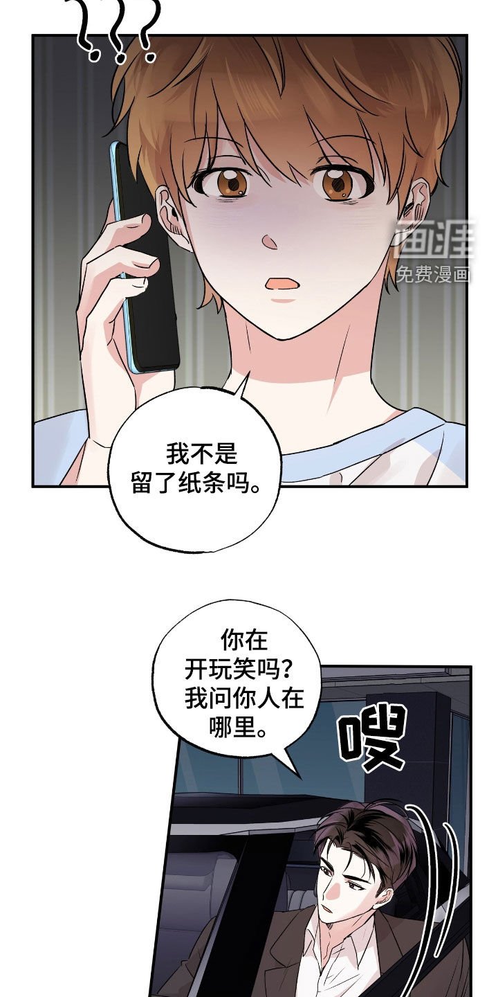 第41章：这只笨狗