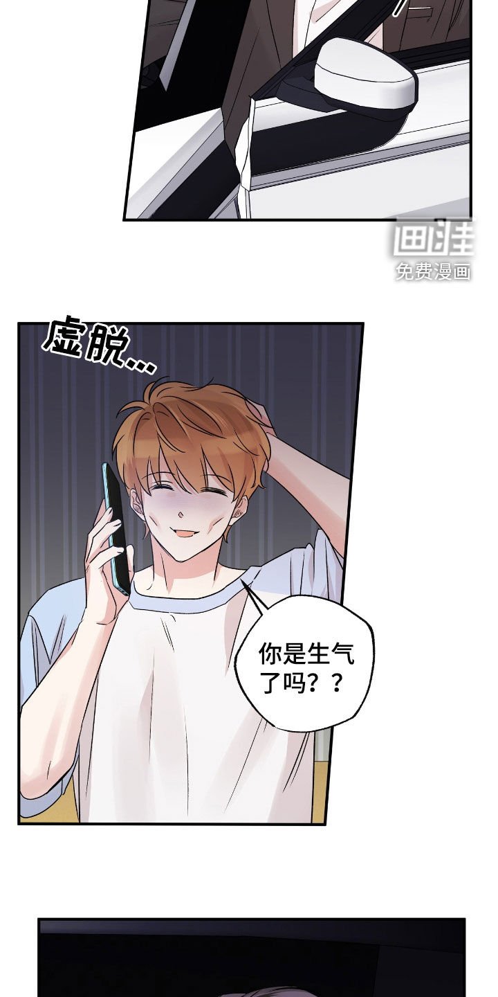 第41章：这只笨狗
