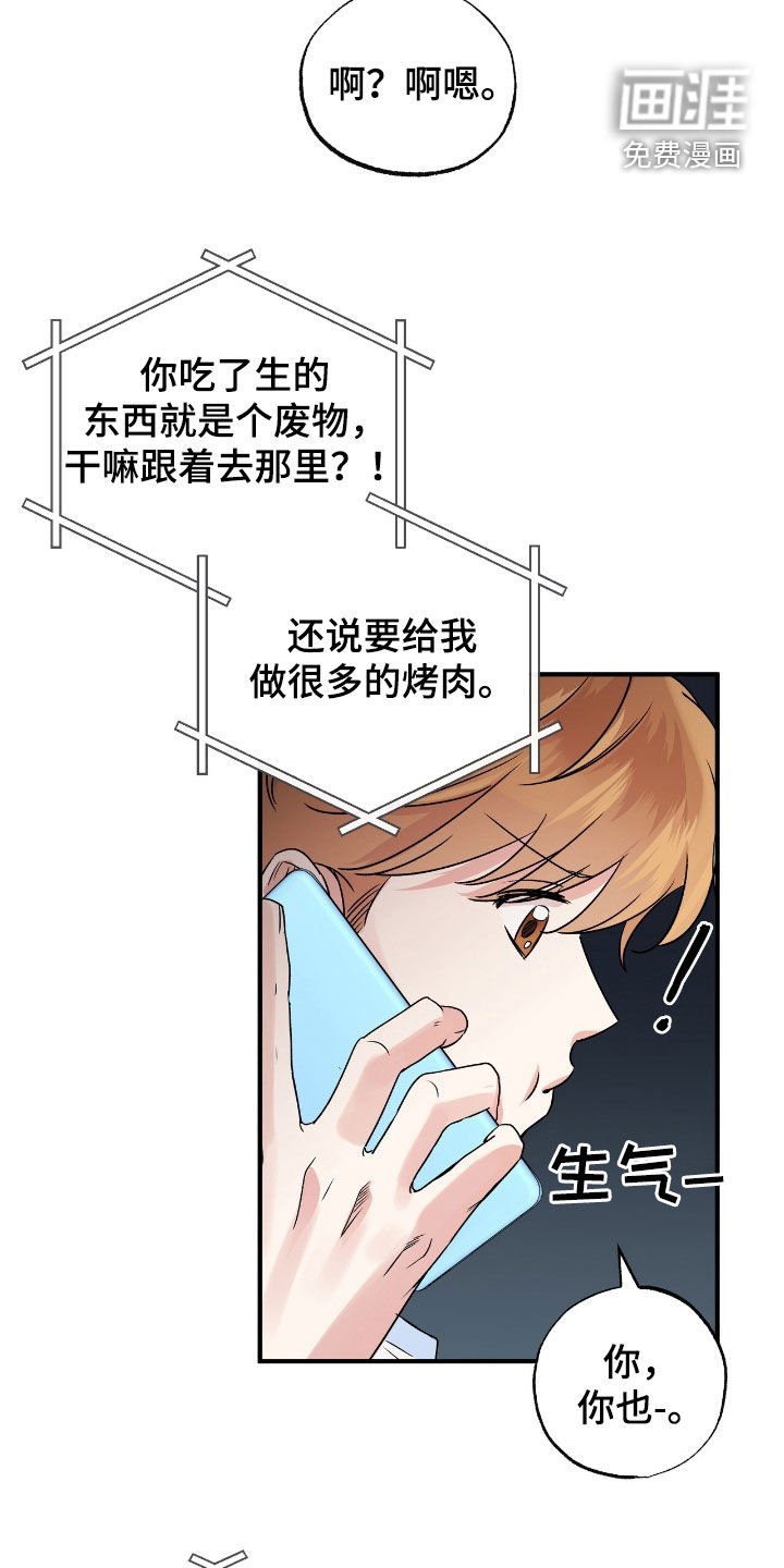 第41章：这只笨狗