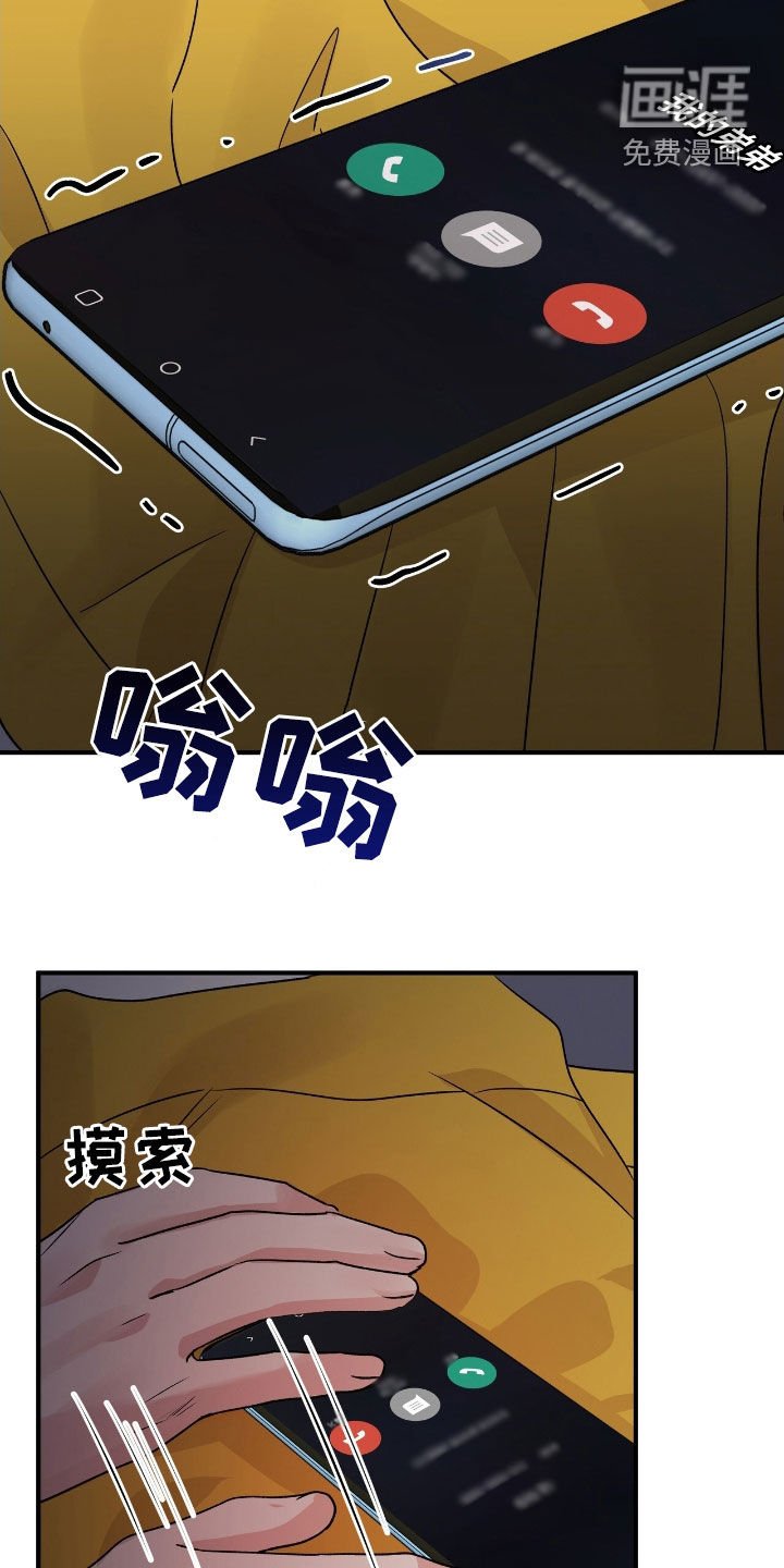 第41章：这只笨狗