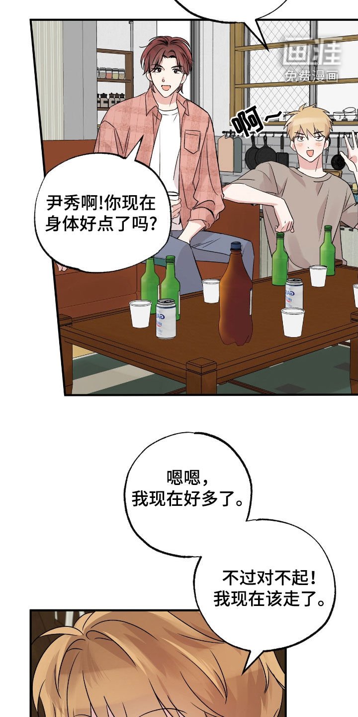 第41章：这只笨狗