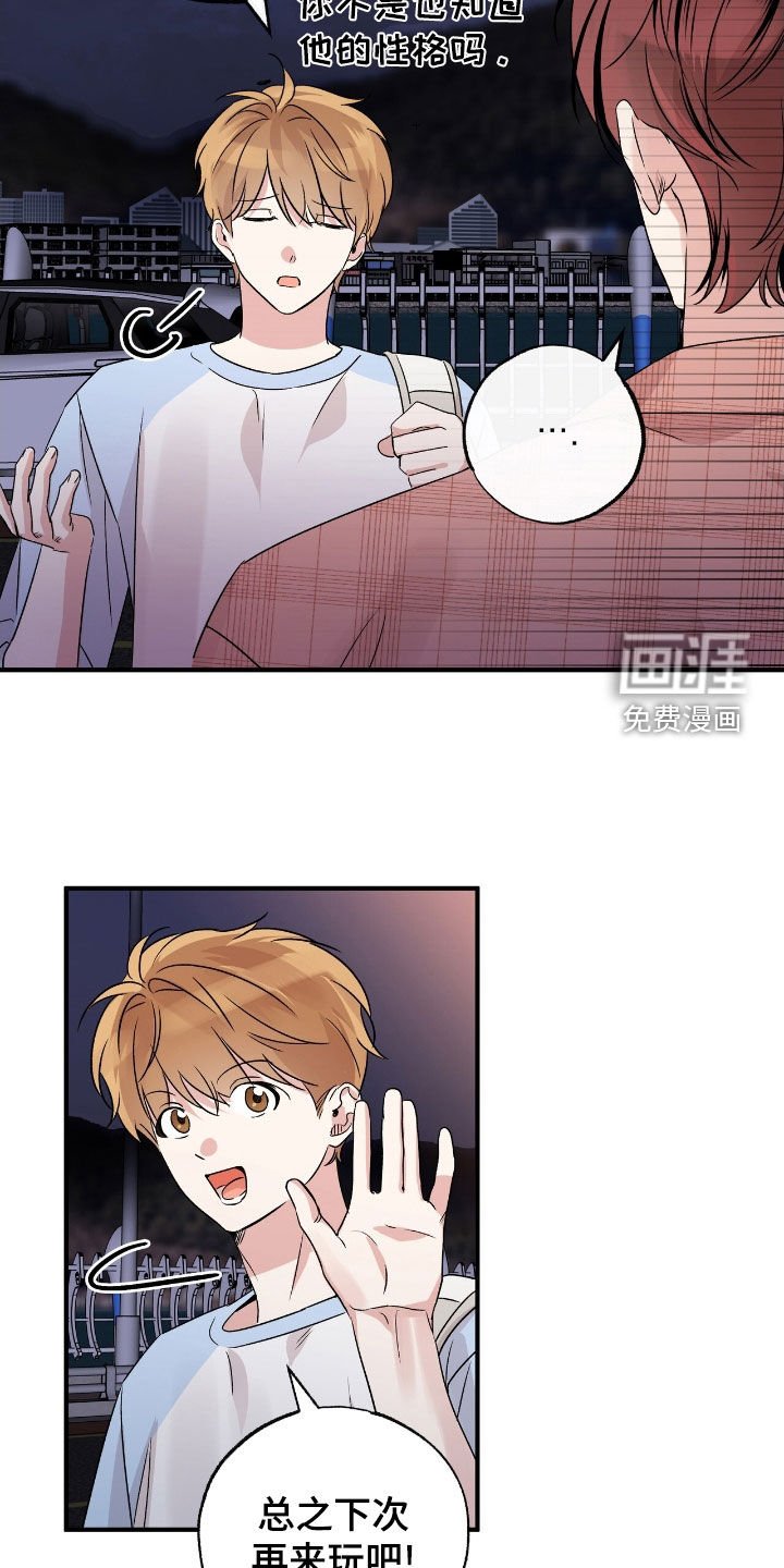 第42章：喜欢的类型