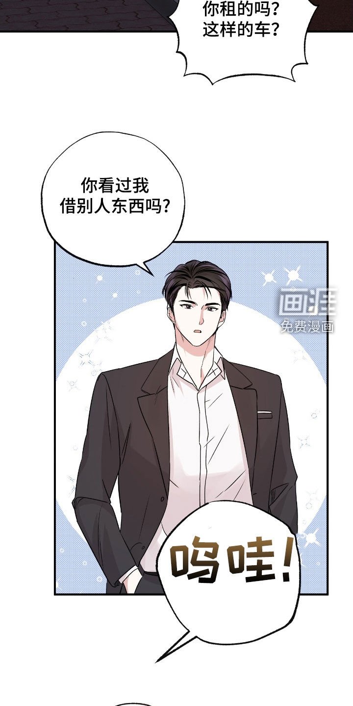 第42章：喜欢的类型