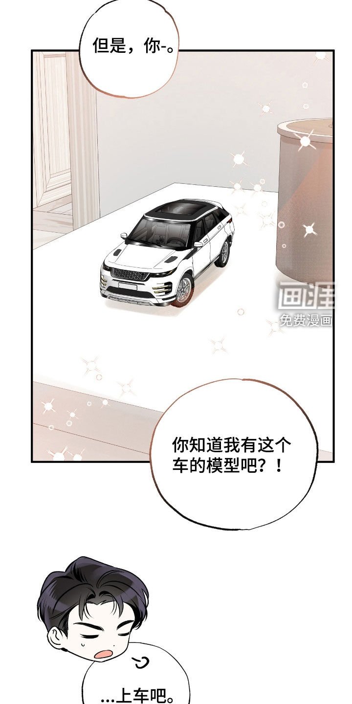 第42章：喜欢的类型