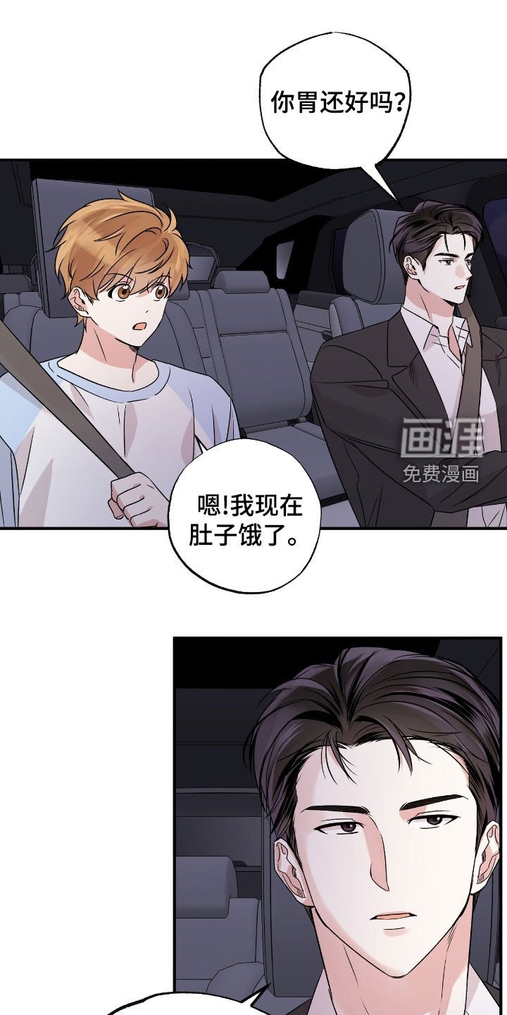 第42章：喜欢的类型