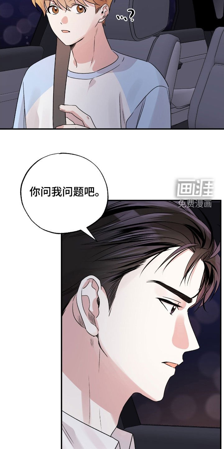 第42章：喜欢的类型