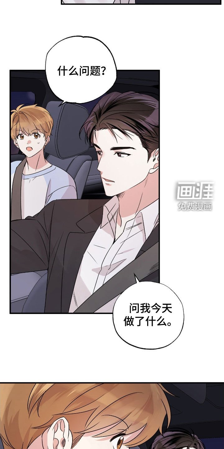 第42章：喜欢的类型