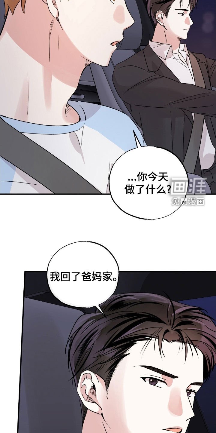 第42章：喜欢的类型