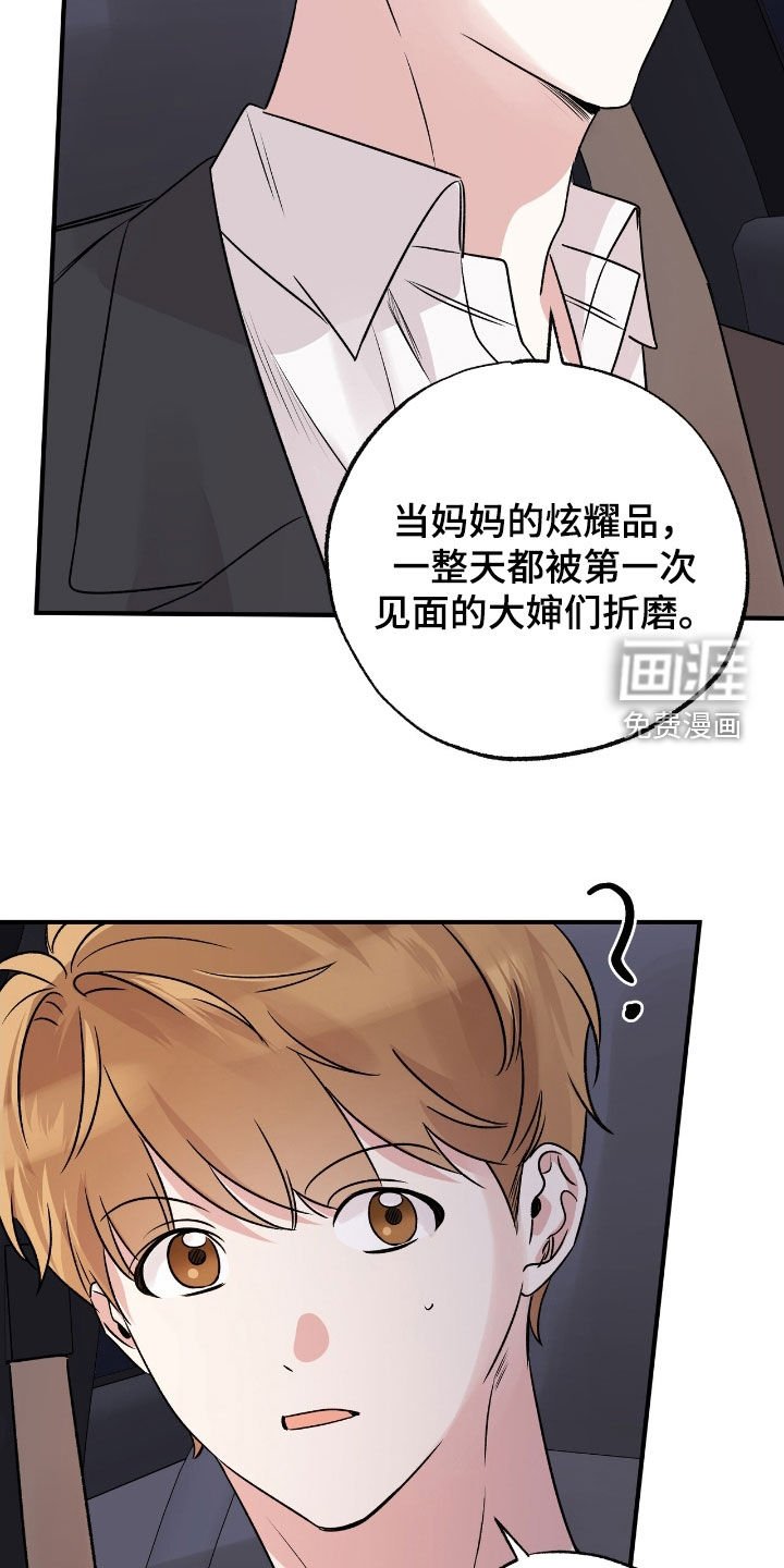 第42章：喜欢的类型