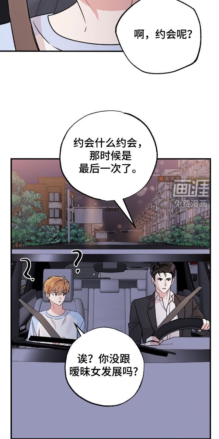 第42章：喜欢的类型
