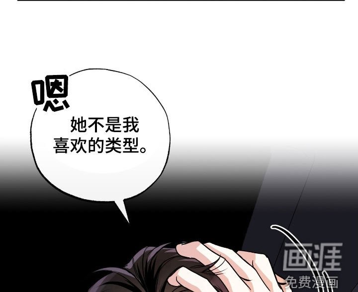 第42章：喜欢的类型