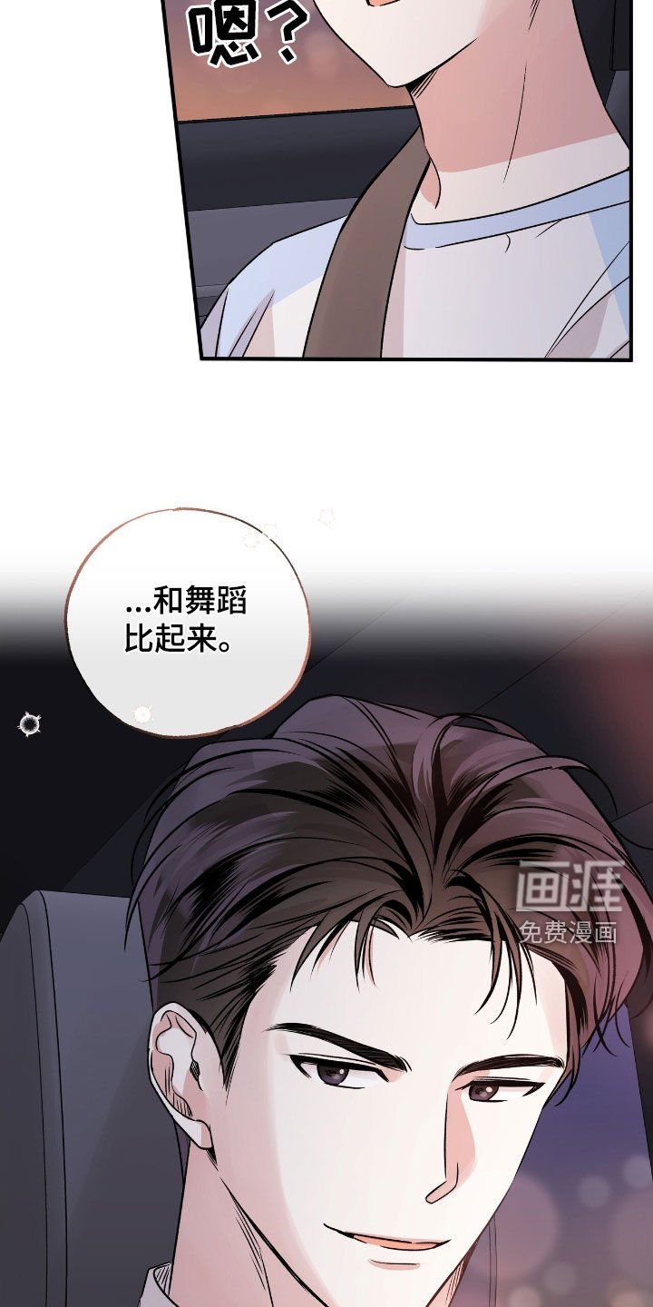 第42章：喜欢的类型