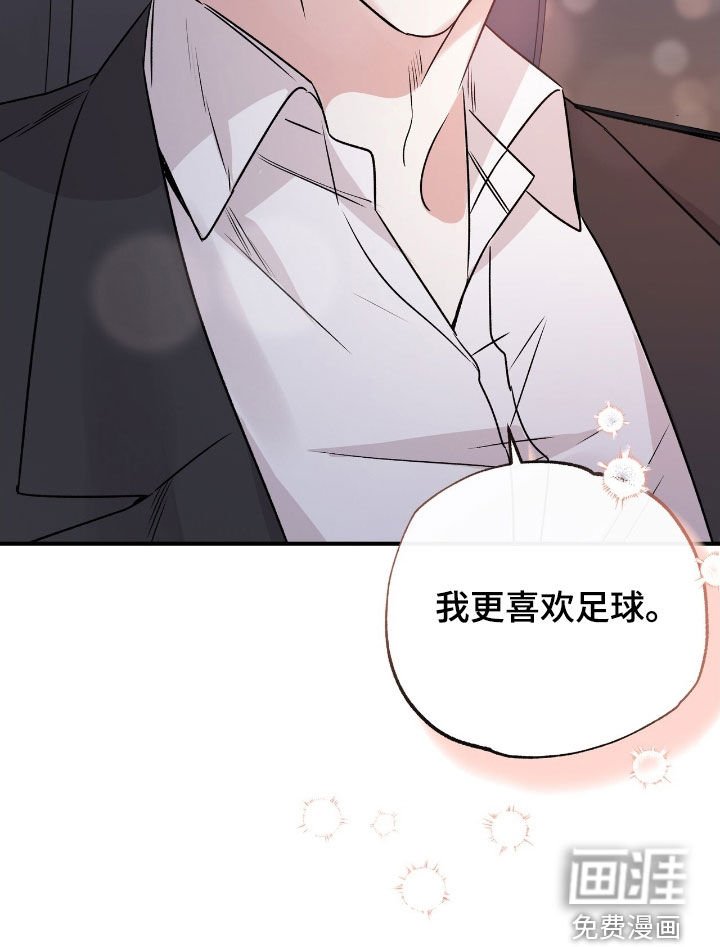 第42章：喜欢的类型