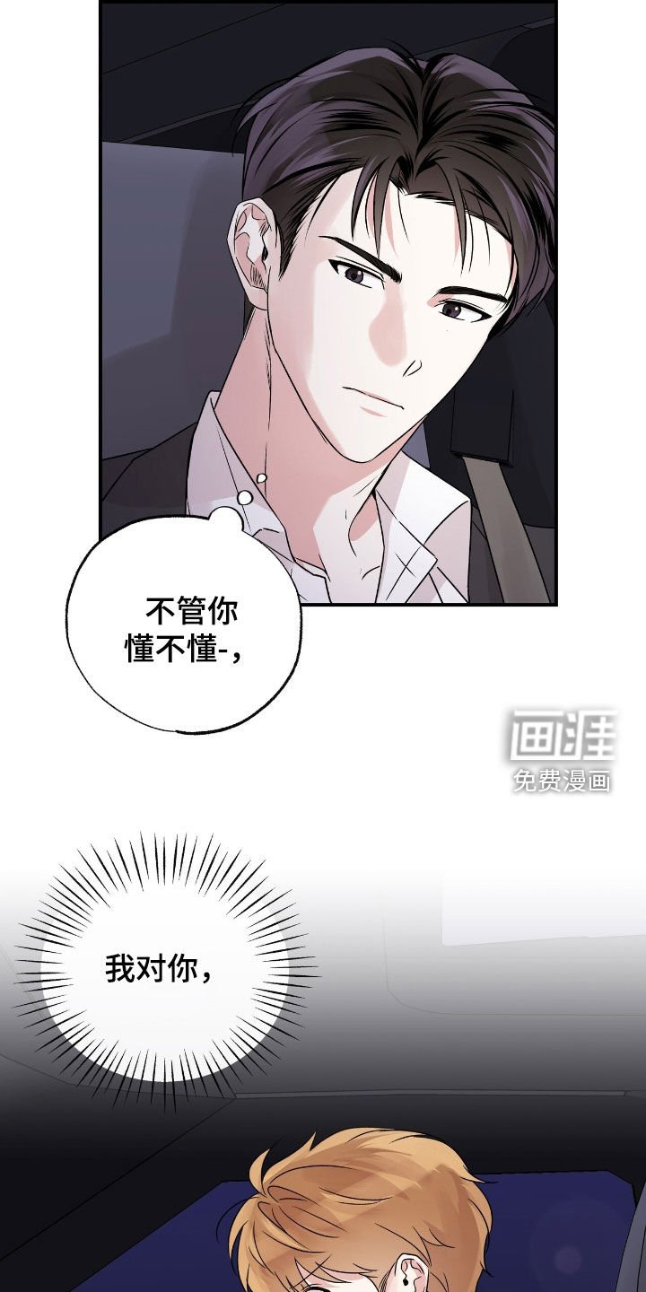 第43章：你不准去