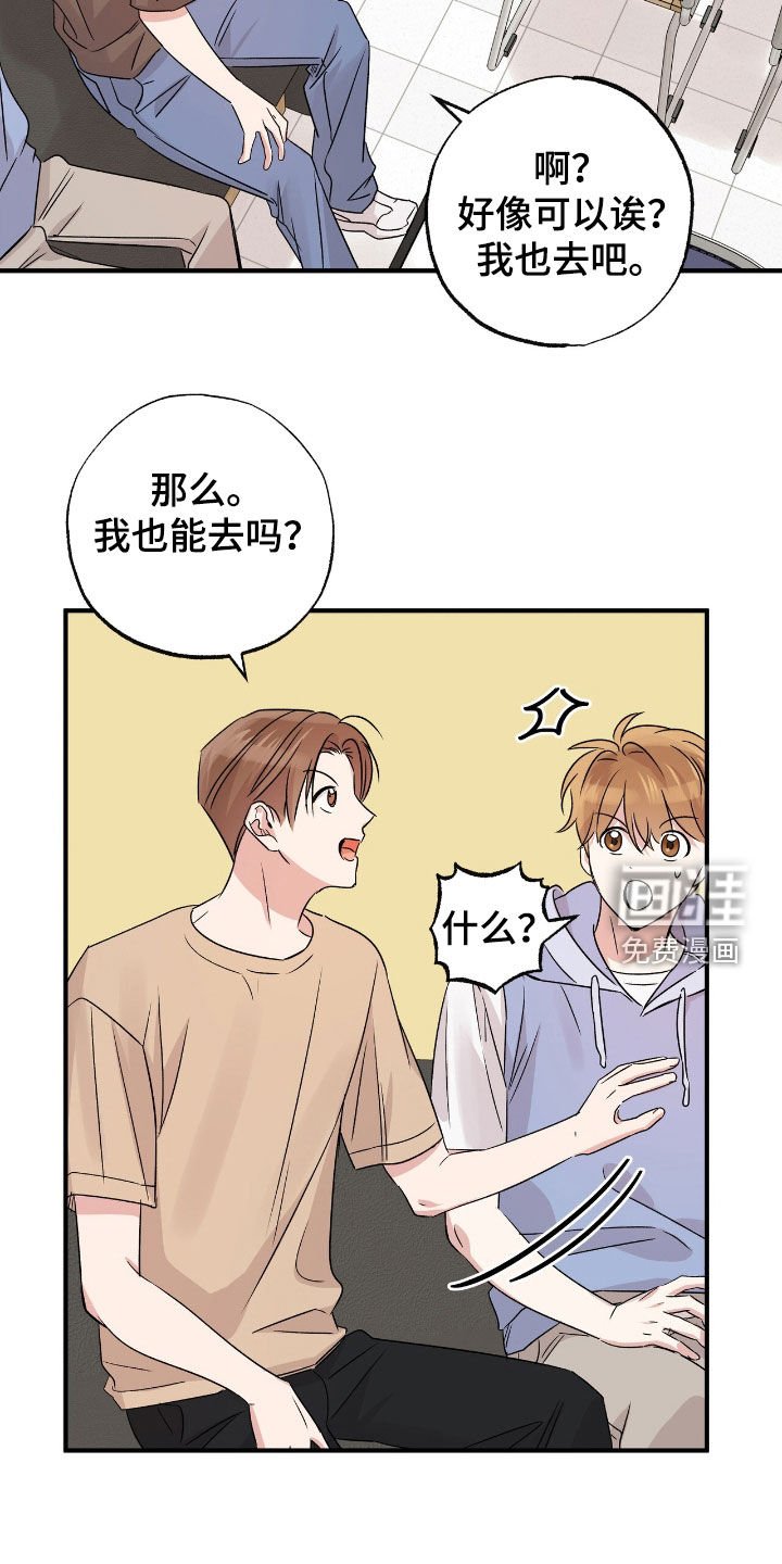第43章：你不准去