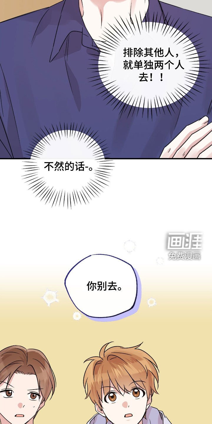 第43章：你不准去