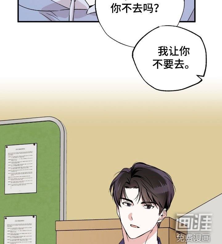 第43章：你不准去