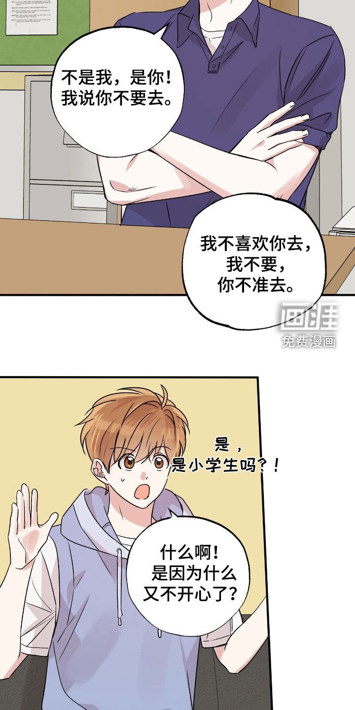 第43章：你不准去