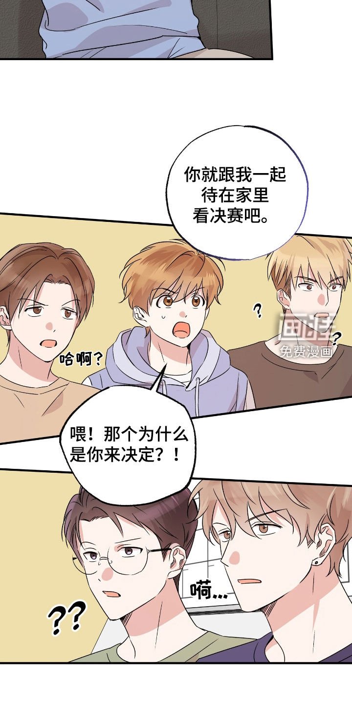 第43章：你不准去