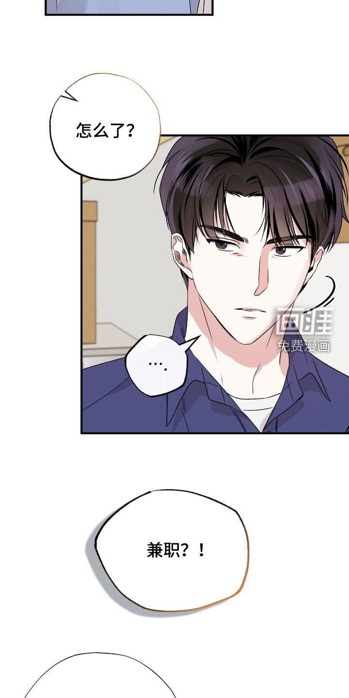 第43章：你不准去