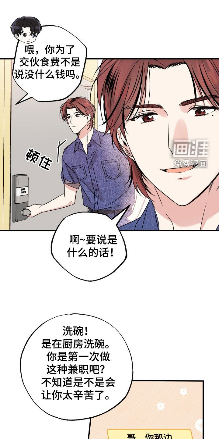 第44章：你和我去吧