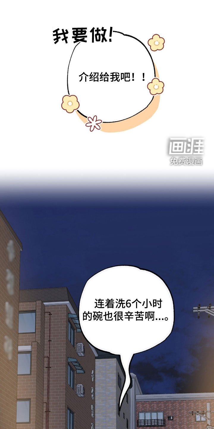 第44章：你和我去吧