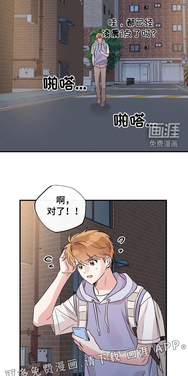 第44章：你和我去吧