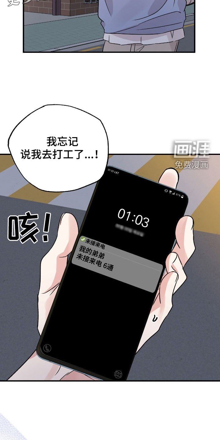 第44章：你和我去吧