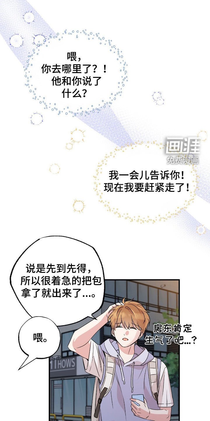 第44章：你和我去吧