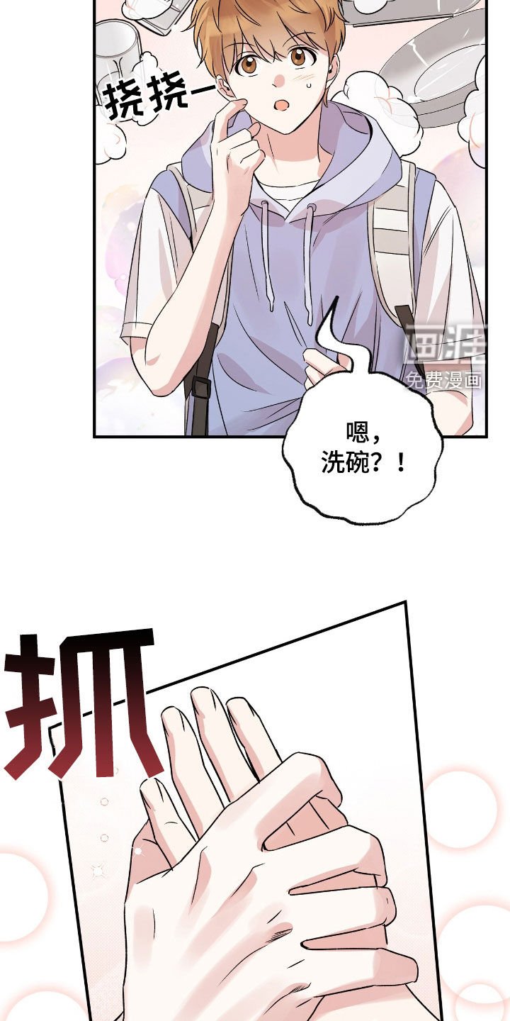 第44章：你和我去吧