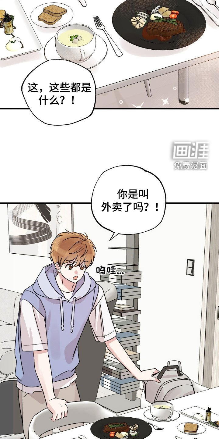 第44章：你和我去吧
