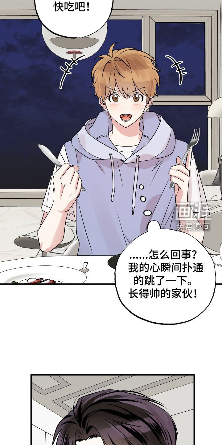 第44章：你和我去吧