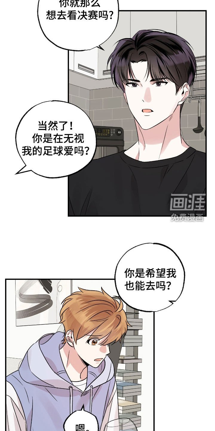 第44章：你和我去吧