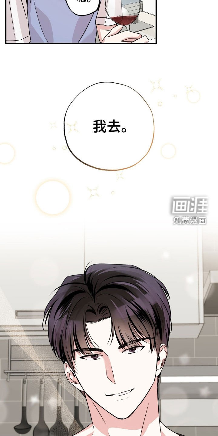 第44章：你和我去吧
