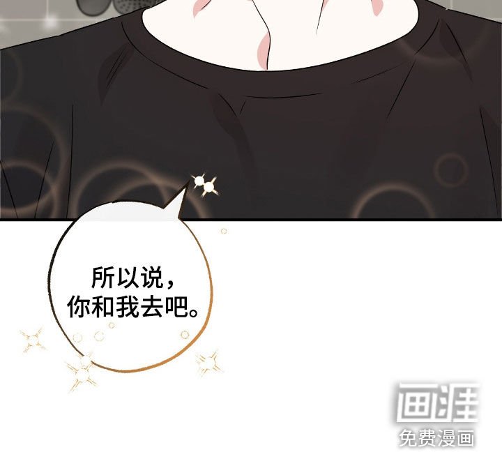 第44章：你和我去吧