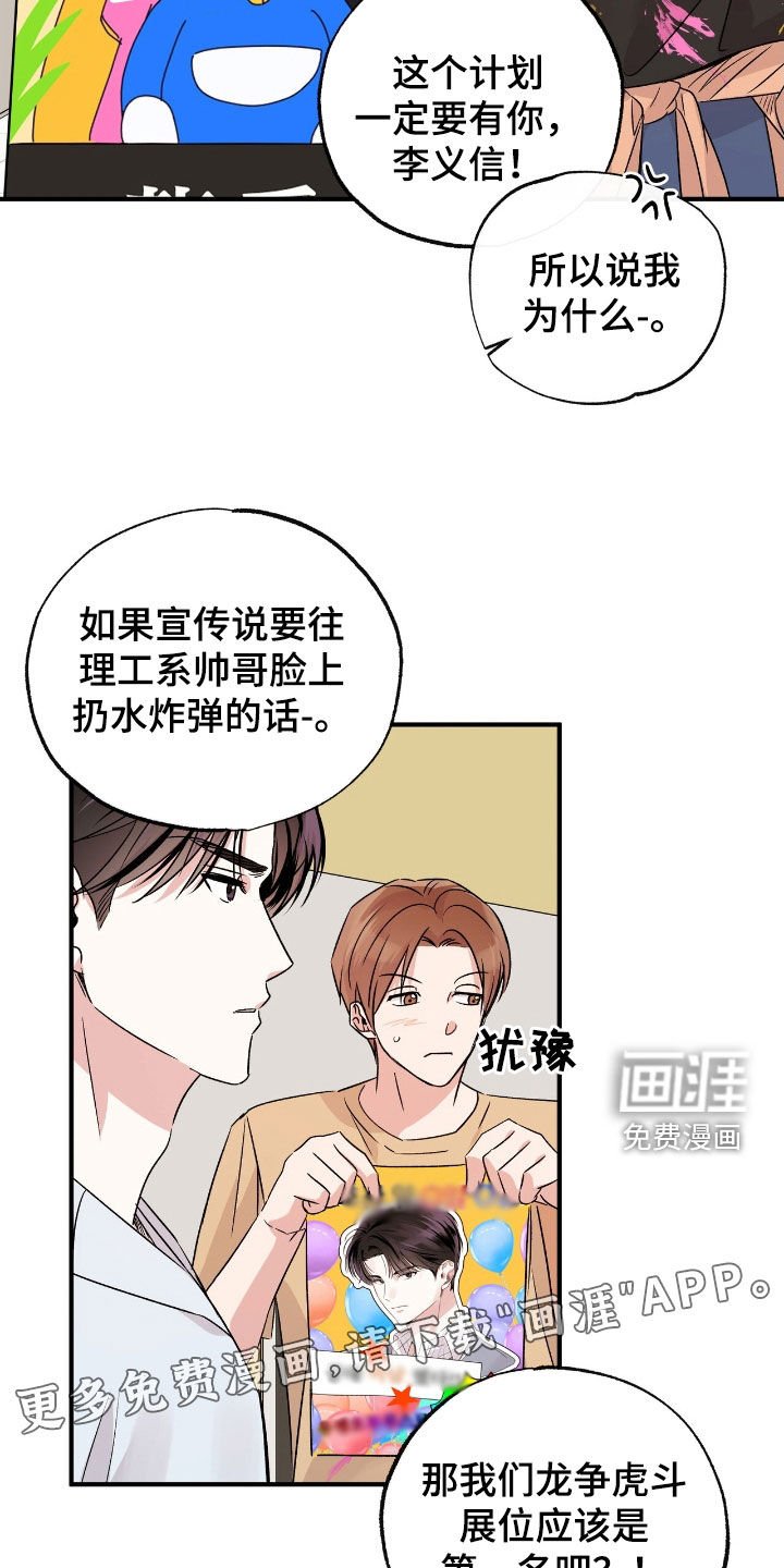 第45章：扔水炸弹