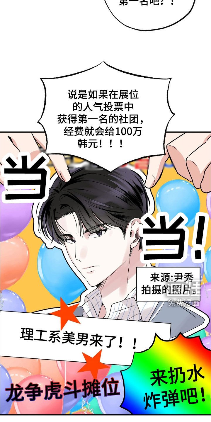 第45章：扔水炸弹