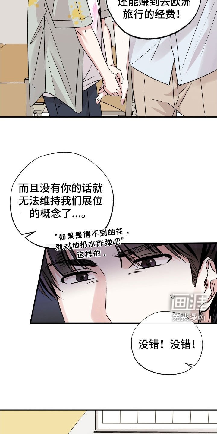 第45章：扔水炸弹
