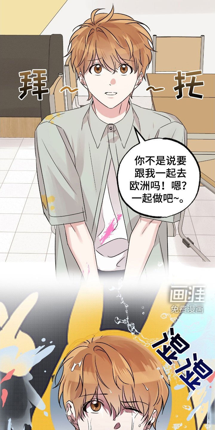 第45章：扔水炸弹