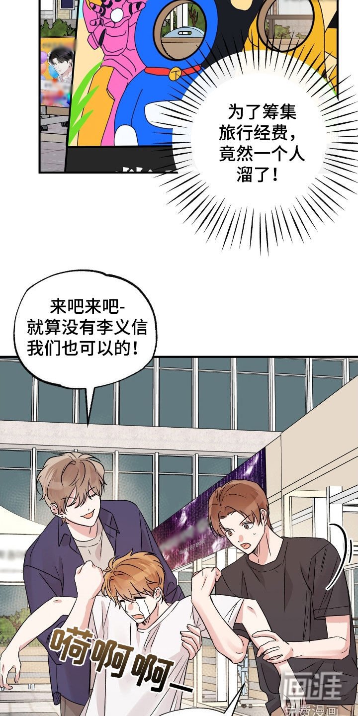 第45章：扔水炸弹