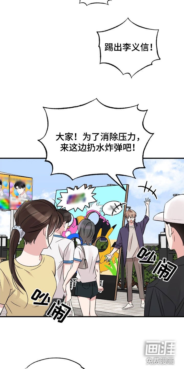 第45章：扔水炸弹