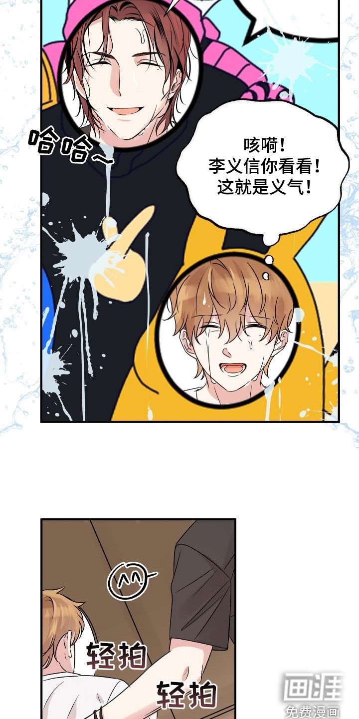 第45章：扔水炸弹
