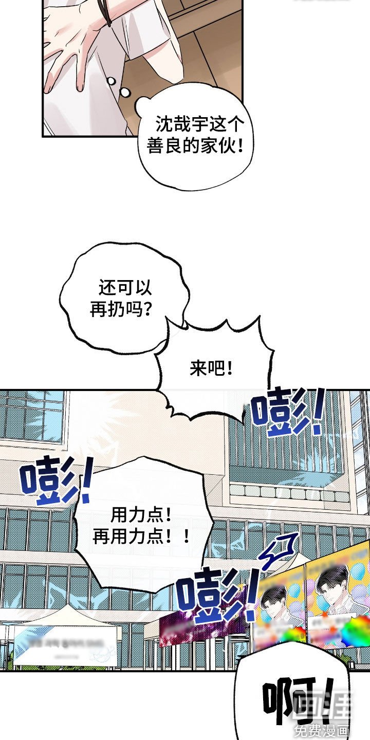 第45章：扔水炸弹