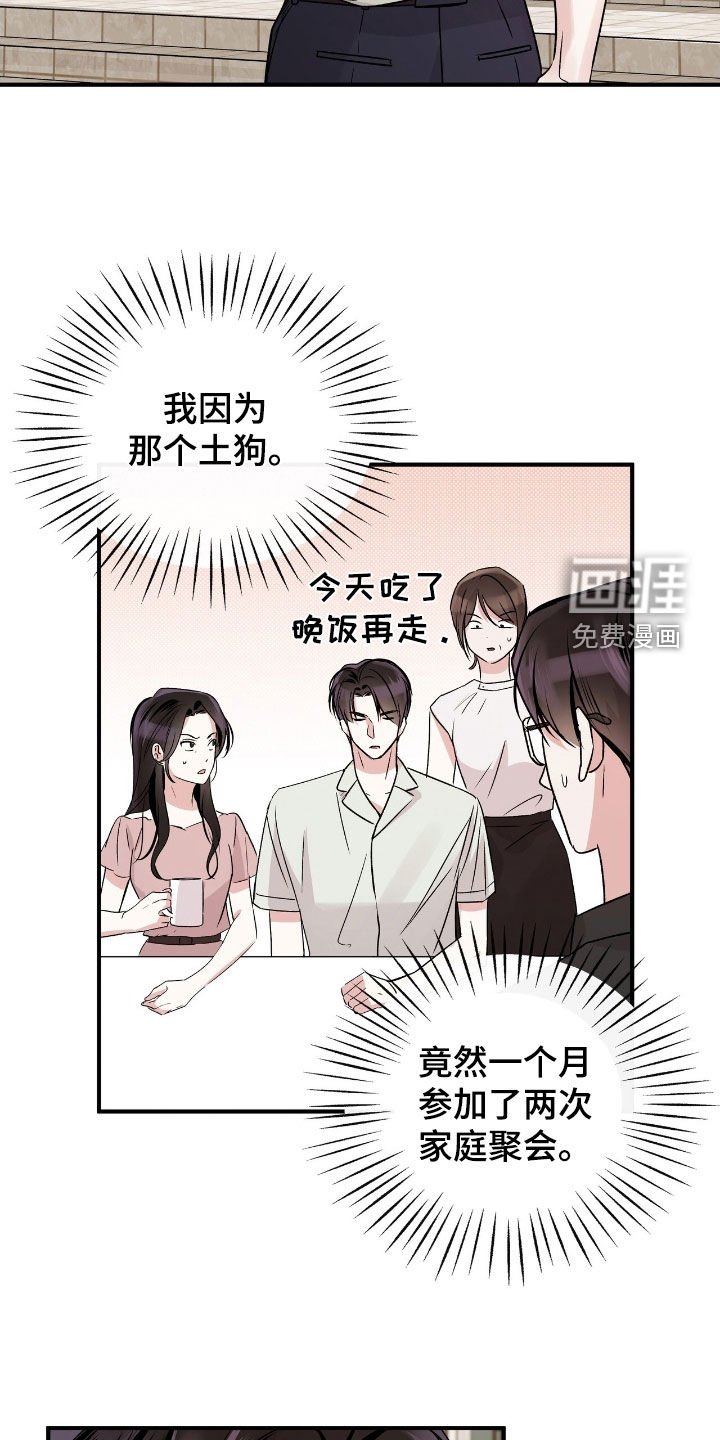 第46章：你是同志吗