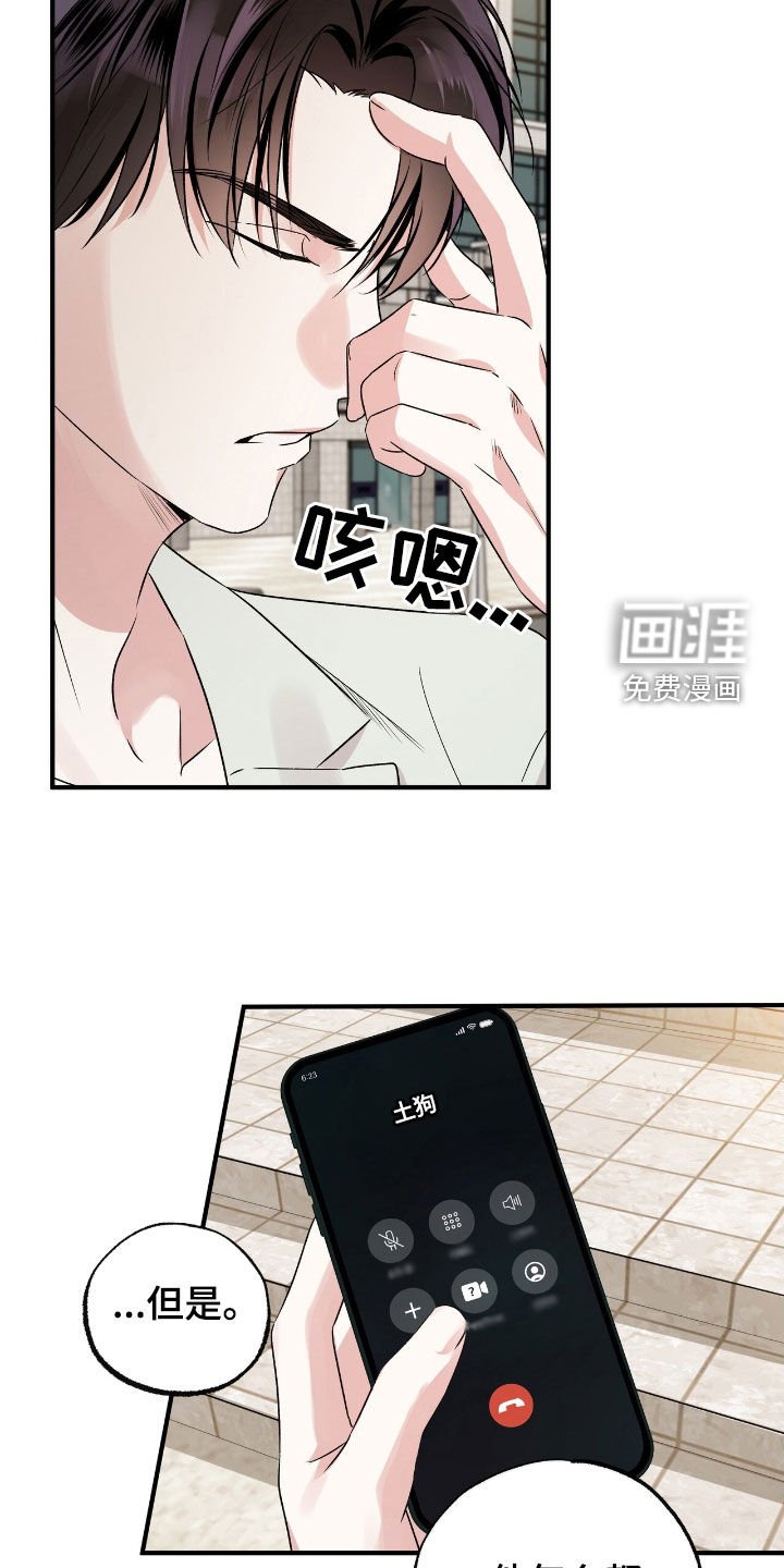 第46章：你是同志吗