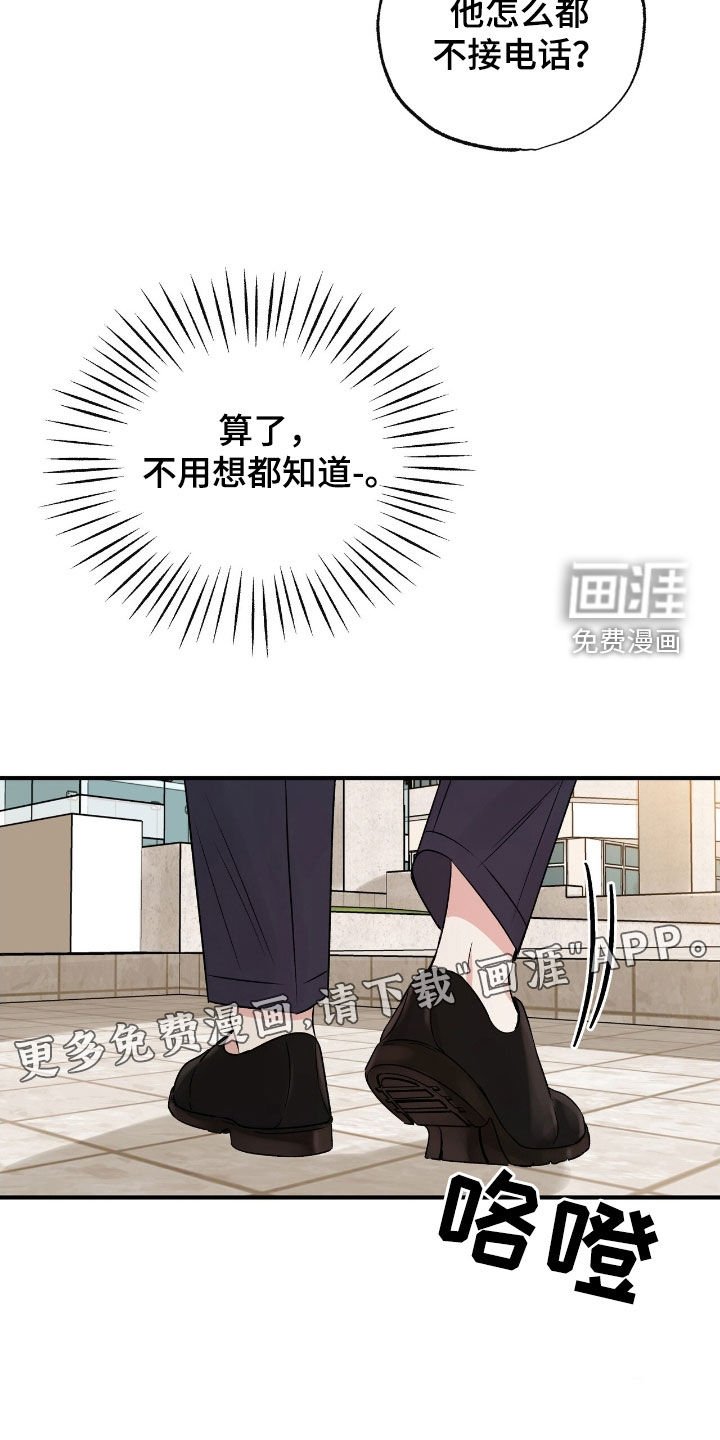 第46章：你是同志吗