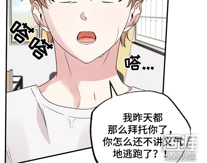 第46章：你是同志吗